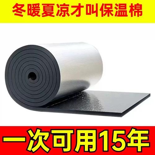 隔热屋顶保温自粘铝箔橡塑棉 阳光房隔热膜与加厚铝箔隔热材料厂货源全解析